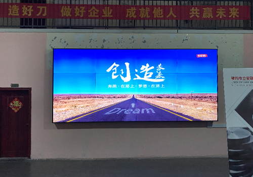 柳州市立安聯合刀片有限公司3X4大屏