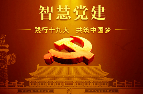 馬田街道領導蒞臨韋斯特安防調研指導“太陽紅”系列黨建產品