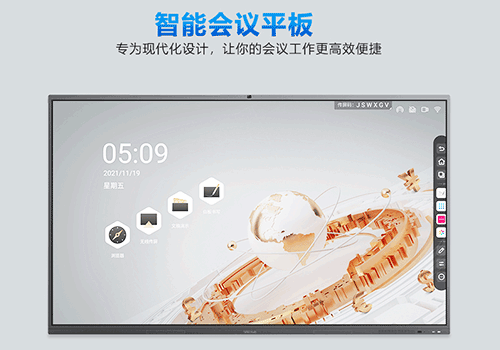 會議一體機應(yīng)用在商務(wù)會議上的優(yōu)勢