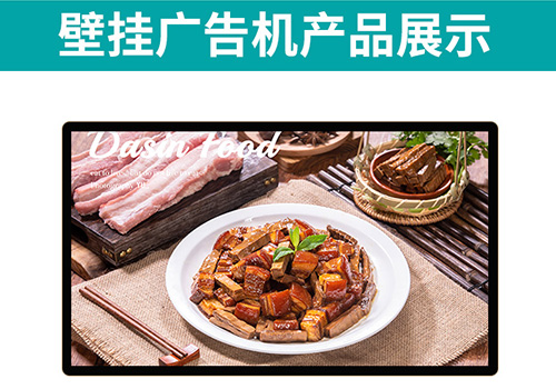 液晶廣告機(jī)給餐飲業(yè)帶來全新的就餐體驗(yàn)