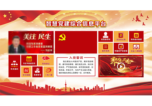 “太陽(yáng)紅”智慧黨建一體機(jī)可以實(shí)現(xiàn)哪些功能?