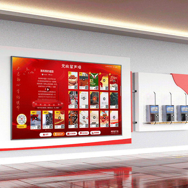 黨建留聲墻 黨政企業公共留聲墻 韋斯特留聲墻