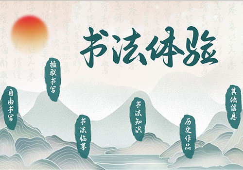 數(shù)字書(shū)法桌,數(shù)字書(shū)法體驗(yàn)桌產(chǎn)品方案